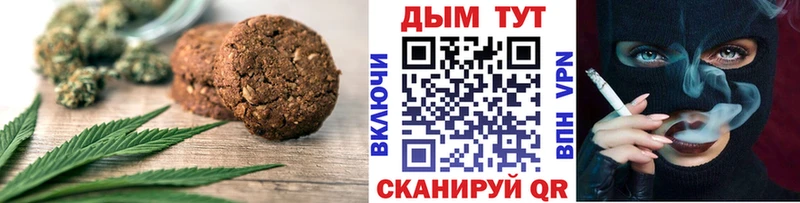Canna-Cookies конопля Будённовск