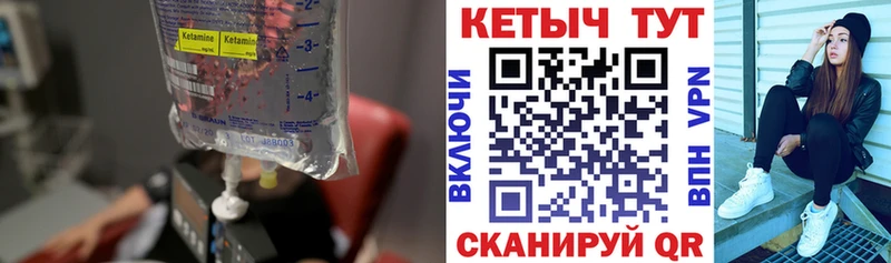 КЕТАМИН VHQ Будённовск