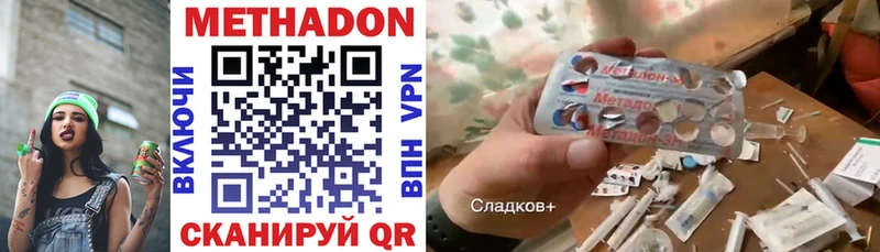 Метадон мёд  KRAKEN зеркало  Будённовск 