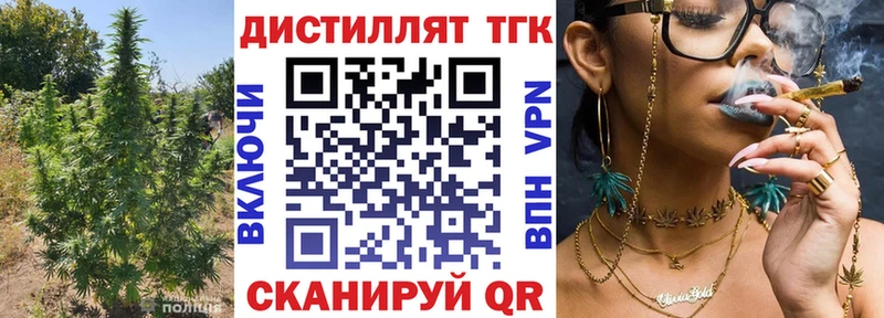 Дистиллят ТГК вейп с тгк  Будённовск 